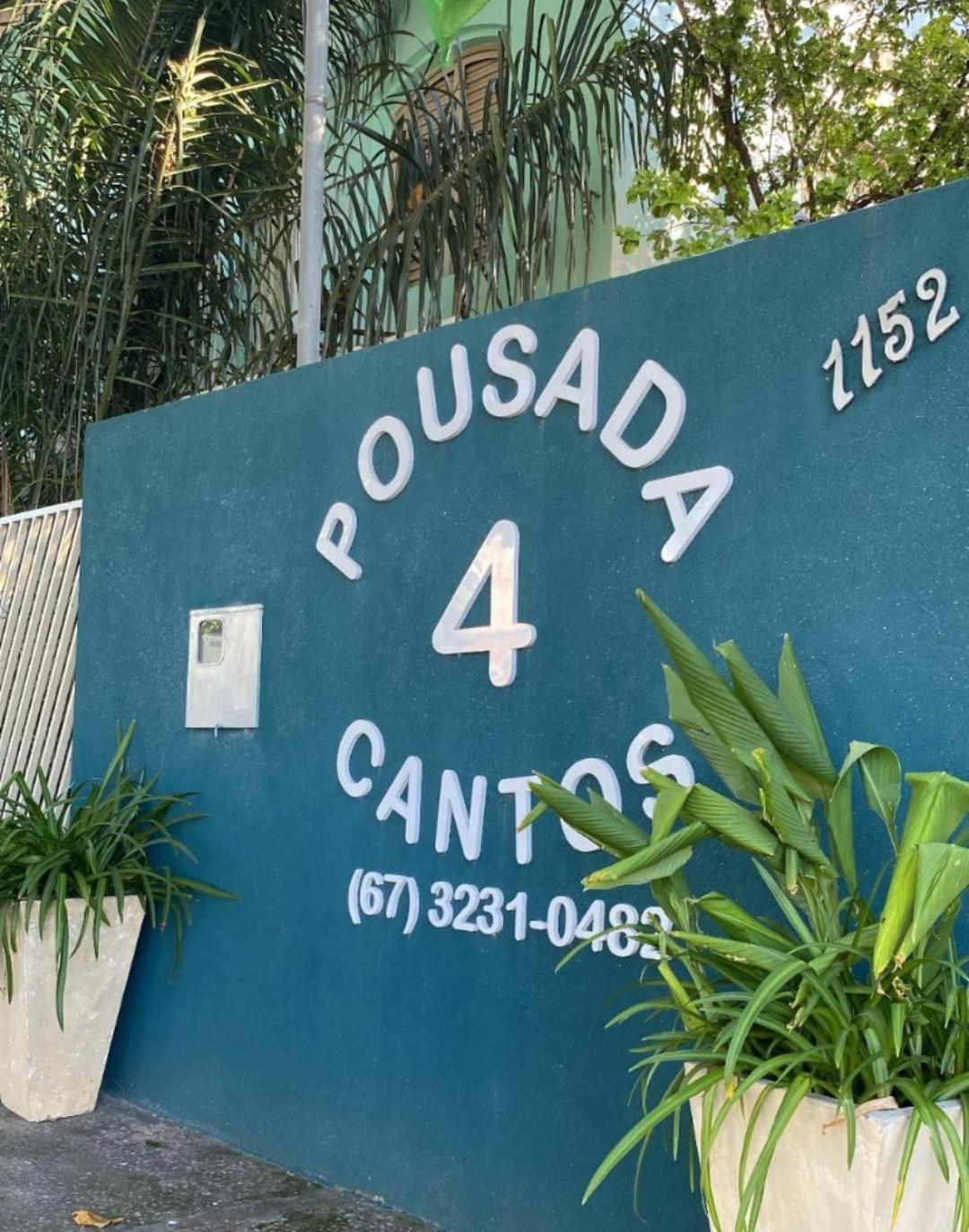 Pousada 4 Cantos Corumba Εξωτερικό φωτογραφία